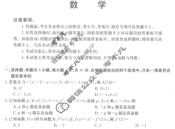 河北省金太阳2023-2024学年高二年级七月份考试(25-03B)数学试题