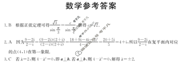 河北省金太阳2023-2024学年高一年级七月份考试(25-03A)数学答案