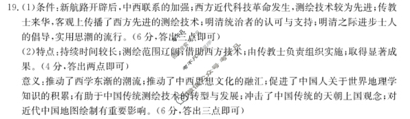 河北省金太阳2023-2024学年高二年级七月份考试(25-03B)历史答案