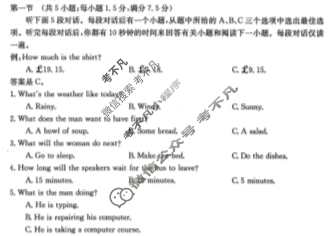 河北省金太阳2023-2024学年高一年级七月份考试(25-03A)英语试题