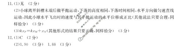 河北省金太阳2023-2024学年高一年级七月份考试(25-03A)物理答案