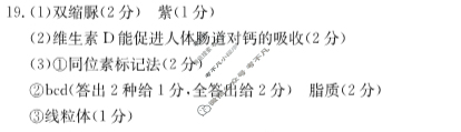 河北省金太阳2023-2024学年高二年级七月份考试(25-03B)生物答案