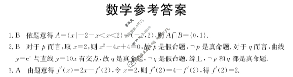 河北省金太阳2023-2024学年高二年级七月份考试(25-03B)数学答案