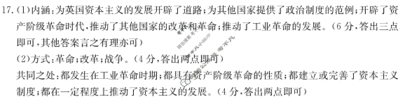 河北省金太阳2023-2024学年高一年级七月份考试(25-03A)历史答案