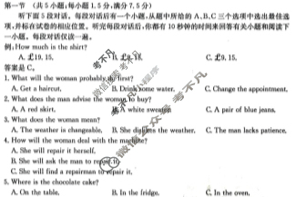 河北省金太阳2023-2024学年高二年级七月份考试(25-03B)英语试题