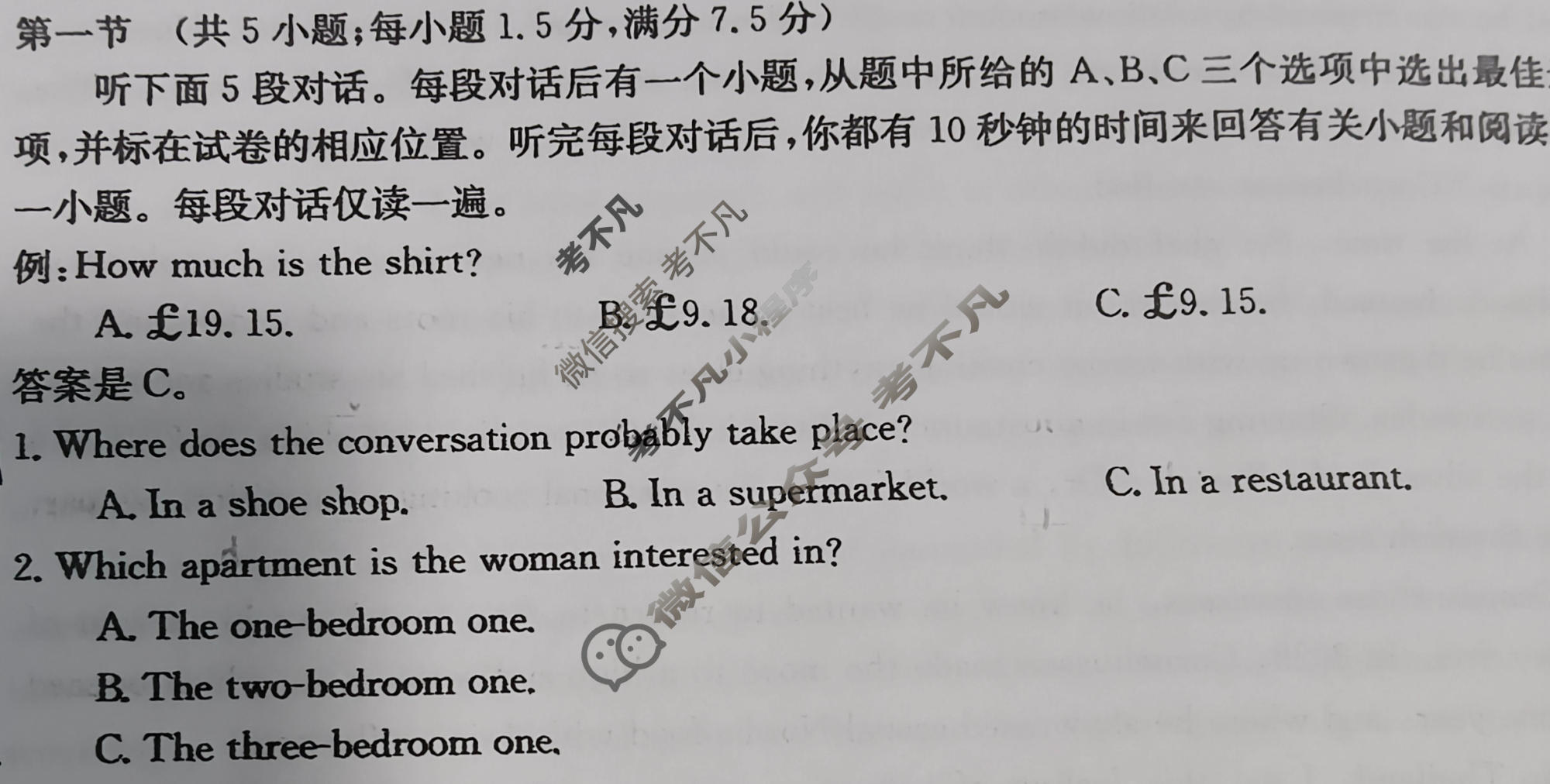 吉林省2023-2024学年高二金太阳7月联考(JL07B-24)英语试题
