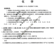 河北省金太阳2023-2024学年高二年级七月份考试(25-03B)化学试题