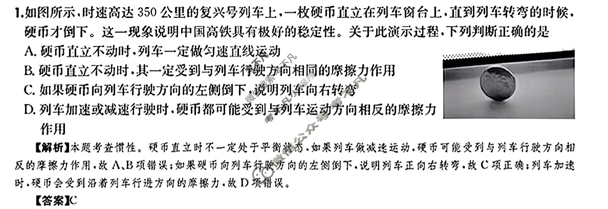 2025年全国100所名校高三单元测试示范卷·物理[25·G3DY(新高考)·物理-R-必考-QGC·Y](三)3答案