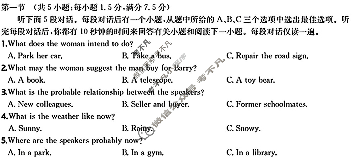 2025年全国100所名校高三单元测试示范卷·英语[25·G3DY(新高考)·英语-R-必考-Y](二)2答案