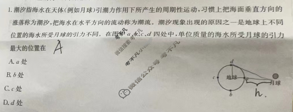 江西省2025届高三金太阳7月联考(无标识)物理试题