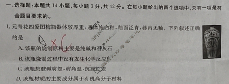 江西省2025届高三金太阳7月联考(无标识)化学试题