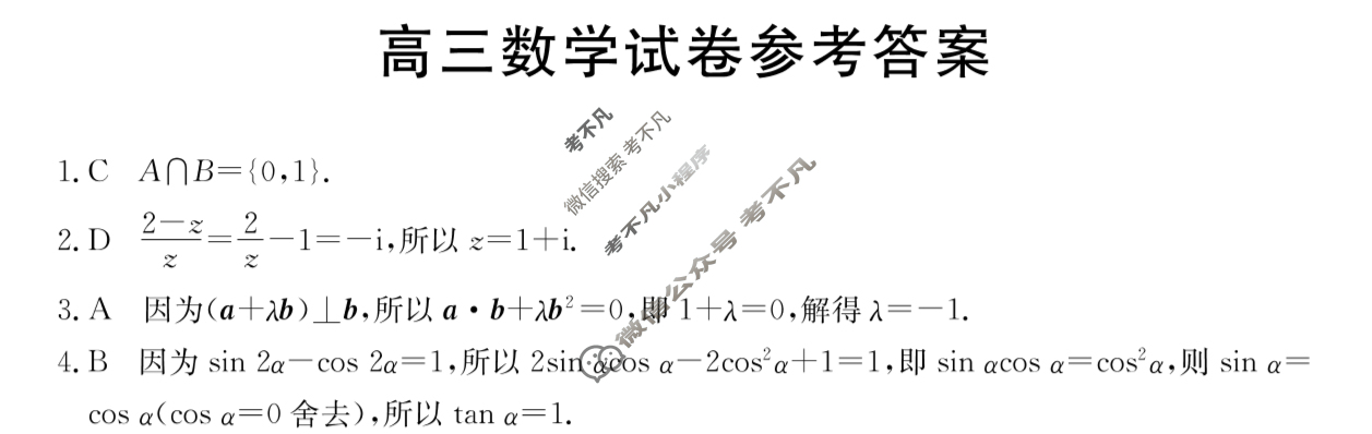江西省2025届高三金太阳7月联考(无标识)数学答案