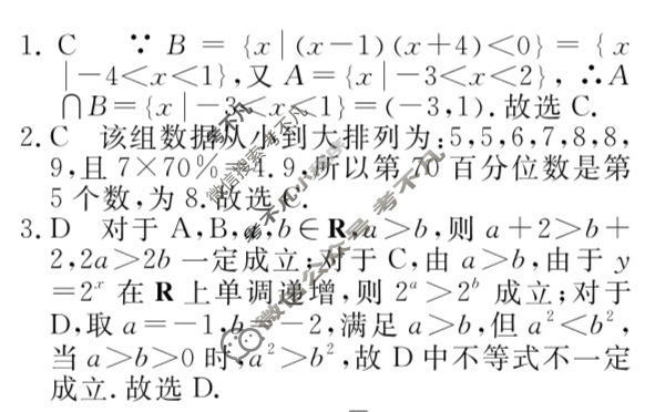 [高三总复习]2025届名师原创模拟卷(六)6数学(新S5J)答案