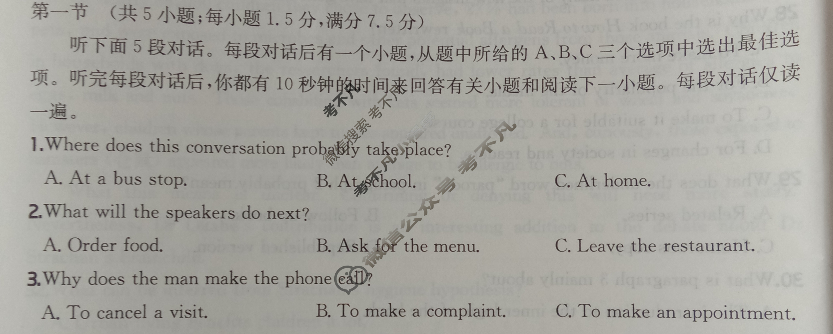 2025年全国100所名校高三单元测试示范卷·英语[25·G3DY(新高考)·英语-WYB-必考-Y](三)3试题