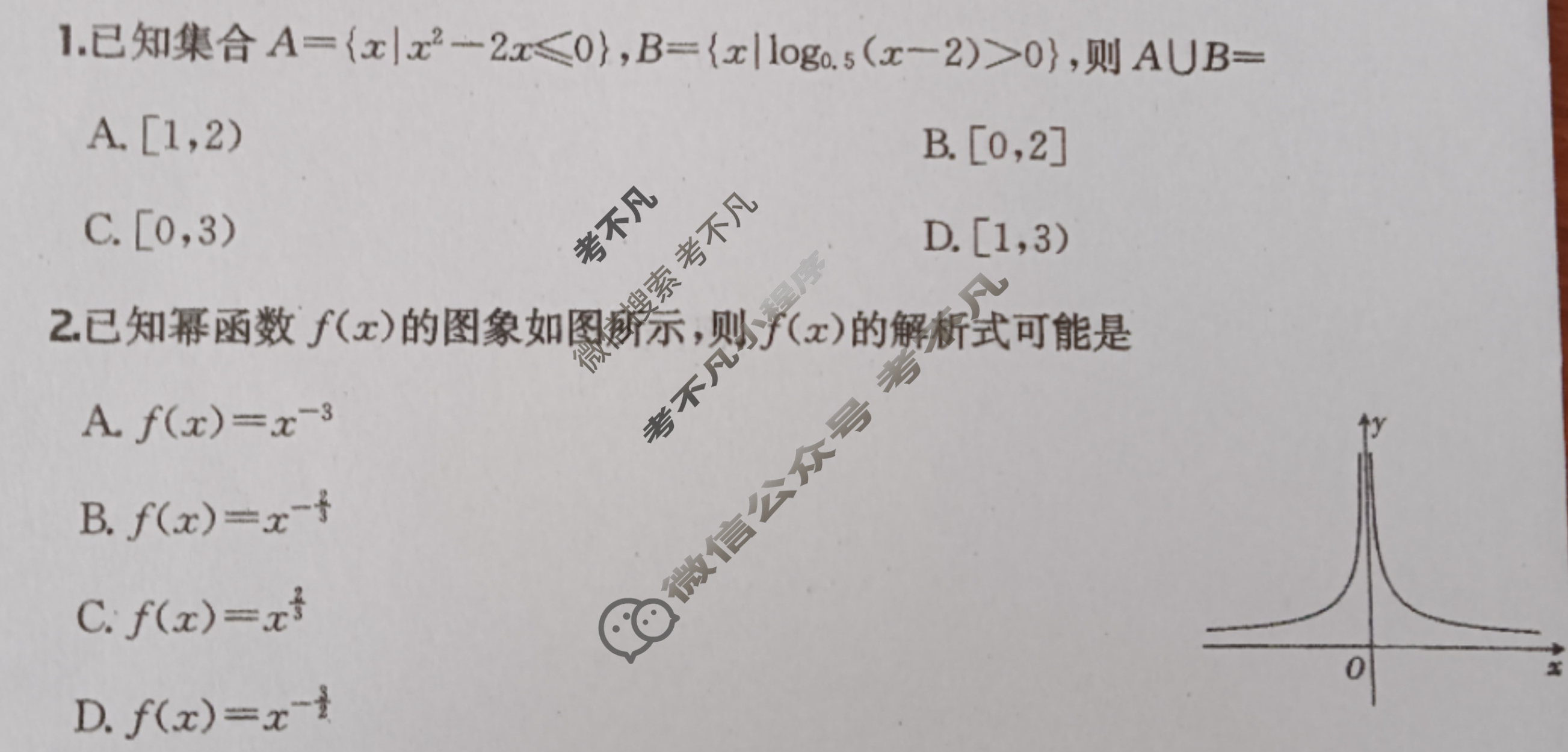 2025年全国100所名校高三单元测试示范卷·数学[25·G3DY(新高考)·数学-R-必考-N](四)4试题