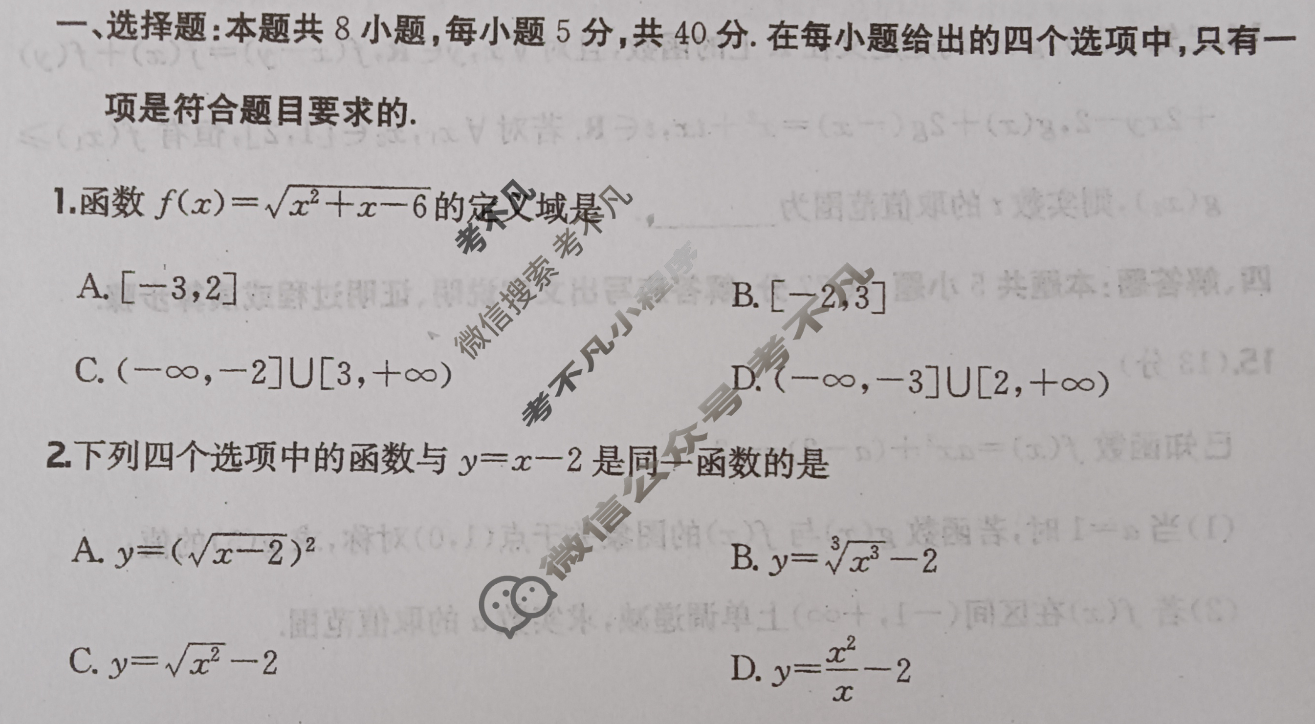 2025年全国100所名校高三单元测试示范卷·数学[25·G3DY(新高考)·数学-R-必考-N](三)3试题
