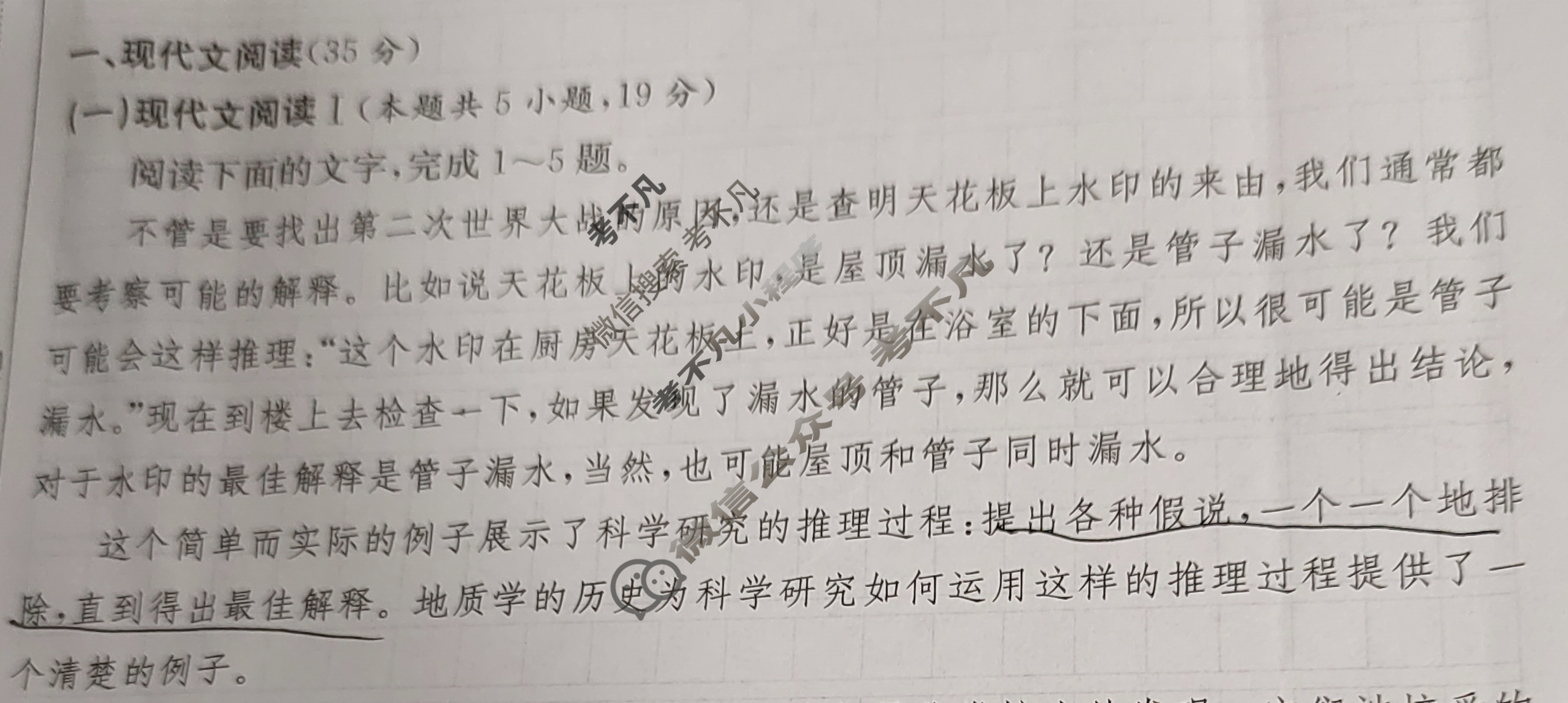 炎德英才大联考(长郡版)长郡中学2025届高三月考试卷(一)1语文试题