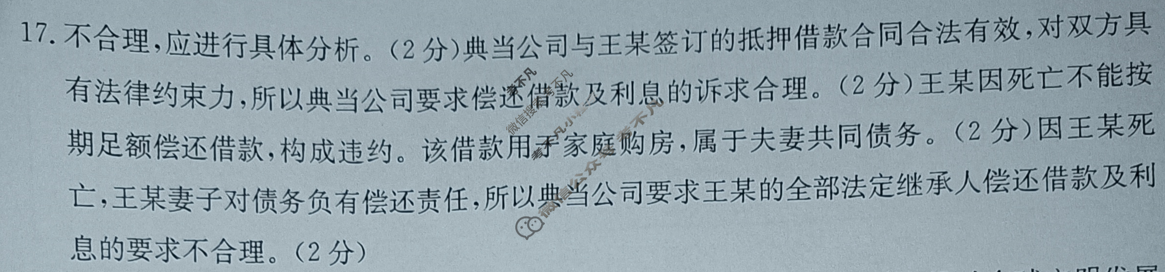 金太阳云南省2024-2025届高三年级开学考(25-10C)政治答案