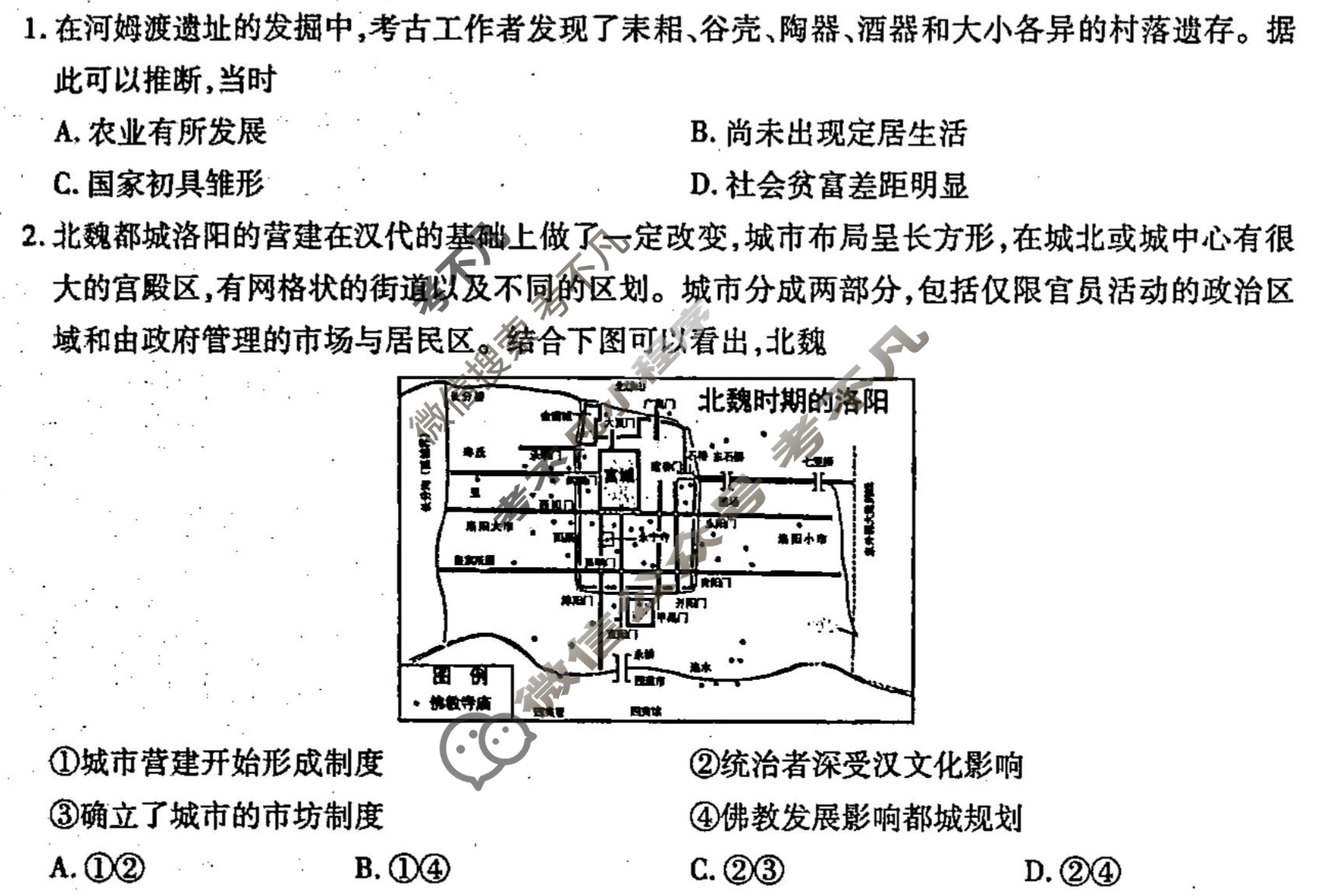 [衡水金卷先享题]2024-2025高三一轮复习周测卷/历史(二十一)21试题