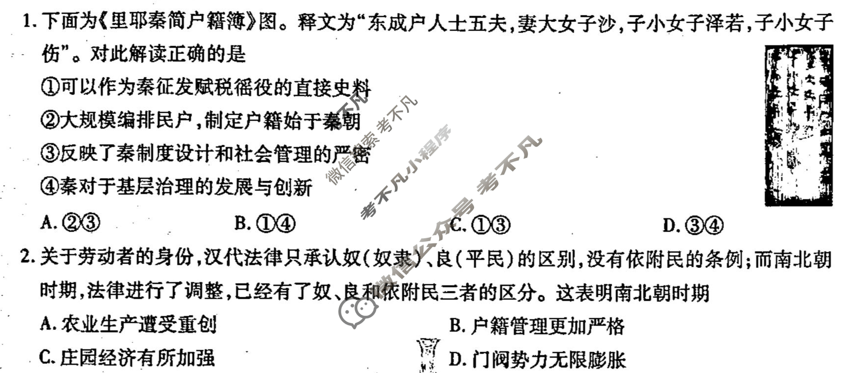 [衡水金卷先享题]2024-2025高三一轮复习周测卷/历史(十九)19试题