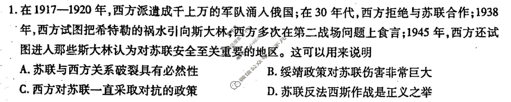 [衡水金卷先享题]2024-2025高三一轮复习周测卷/历史(十五)15试题