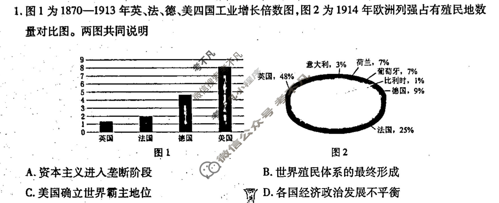 [衡水金卷先享题]2024-2025高三一轮复习周测卷/历史(十三)13试题