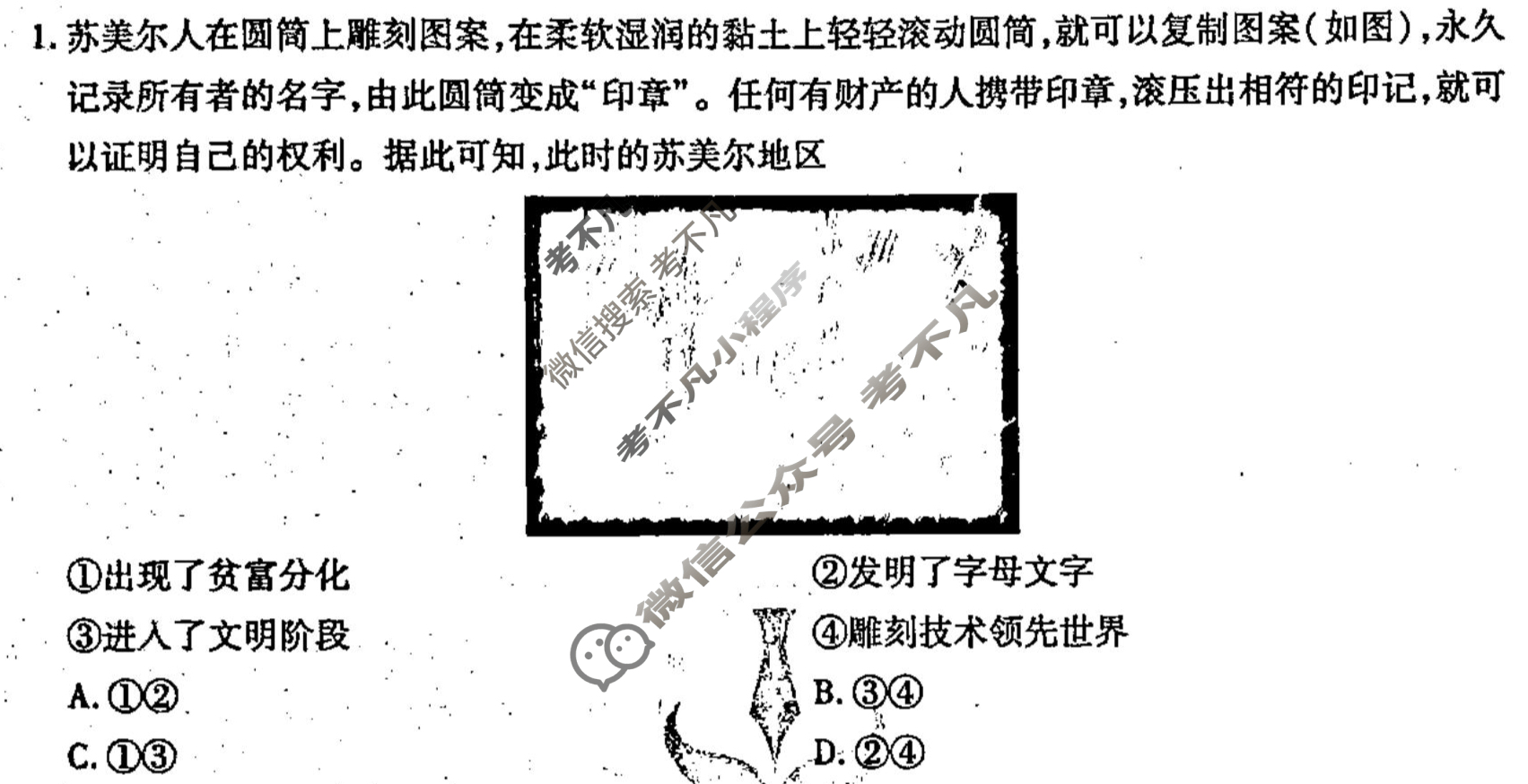[衡水金卷先享题]2024-2025高三一轮复习周测卷/历史(十)10试题