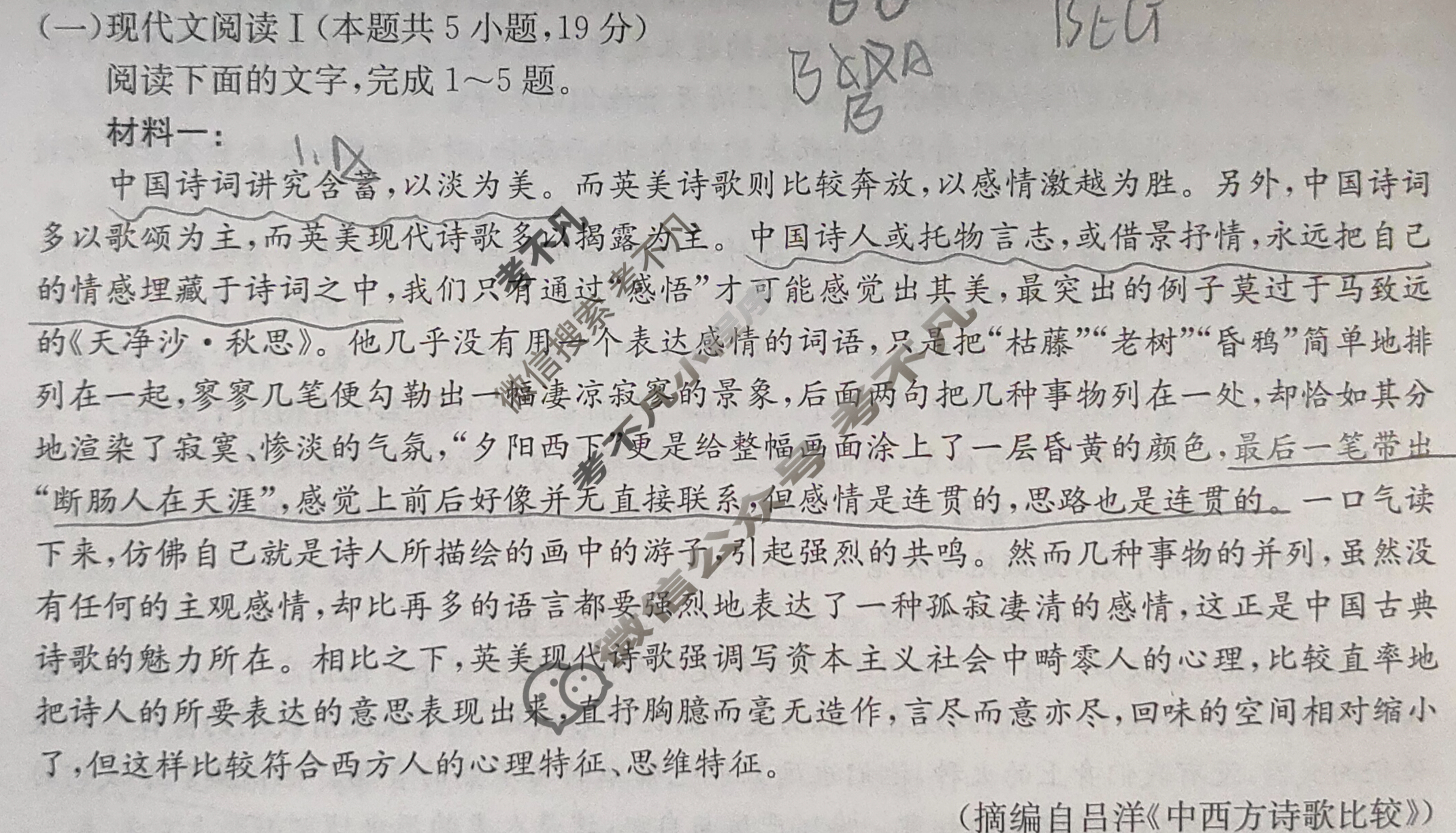 金太阳2025届湖南省高三年级入学考试(HUN)语文试题