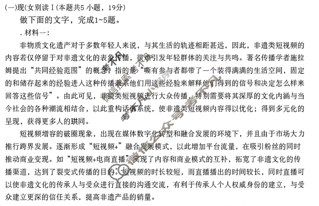 衡水金卷先享题 2024-2025学年度上学期高三年级一调考试·月考卷 语文试题