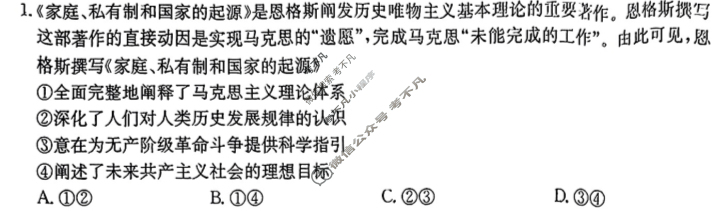 金太阳2025届湖南省高三年级入学考试(HUN)政治试题