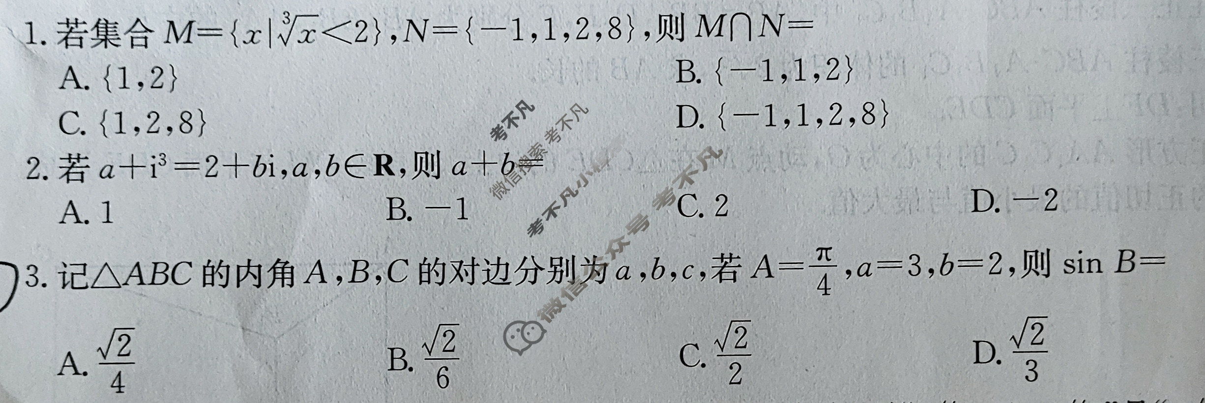 金太阳云南省2024-2025学年高二年级开学考(25-12B)数学试题