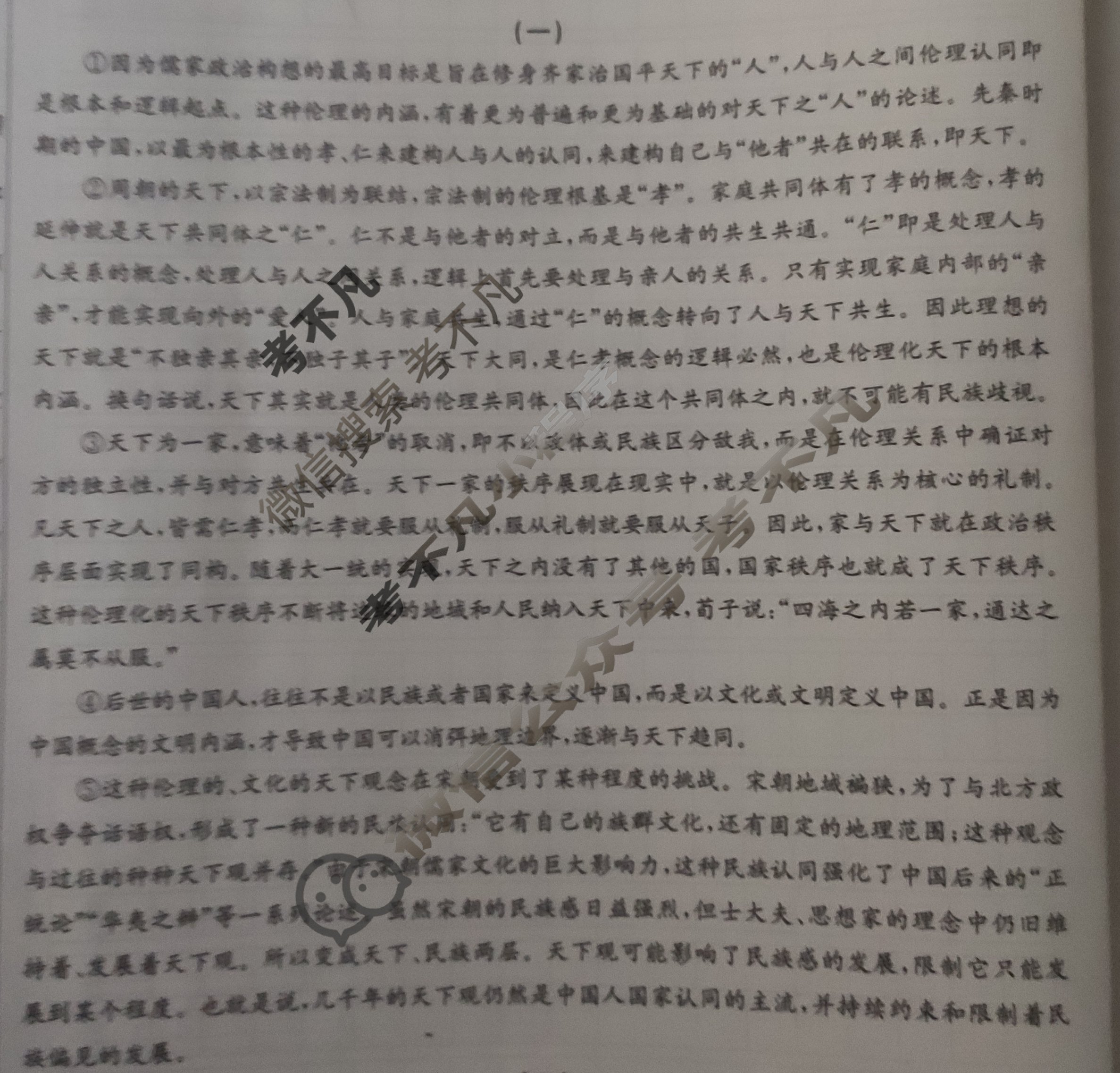 炎德英才大联考(一中版)长沙市一中2025届高三月考试卷(一)1语文试题