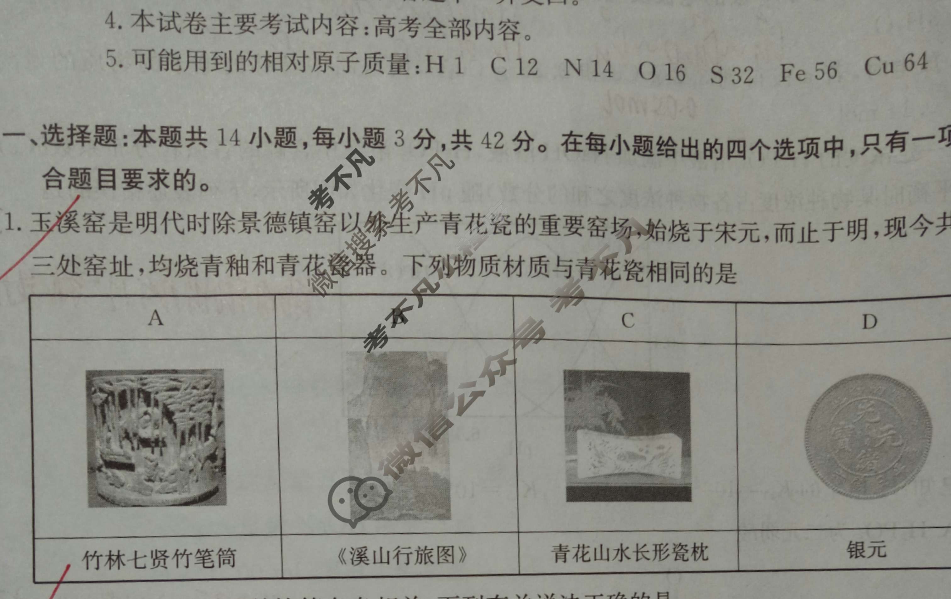 金太阳云南省2024-2025届高三年级开学考(25-10C)化学试题