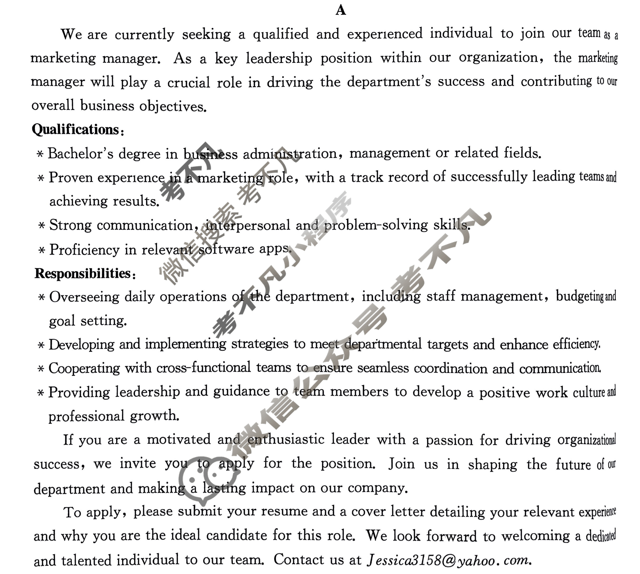 黑龙江2024-2025学年金太阳2023级高二上学年入学考试英语试题