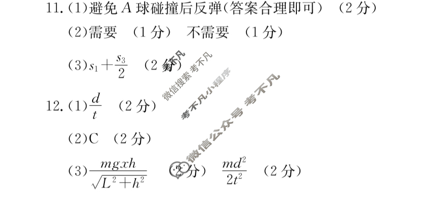 黑龙江2024-2025学年金太阳2023级高二上学年入学考试物理答案