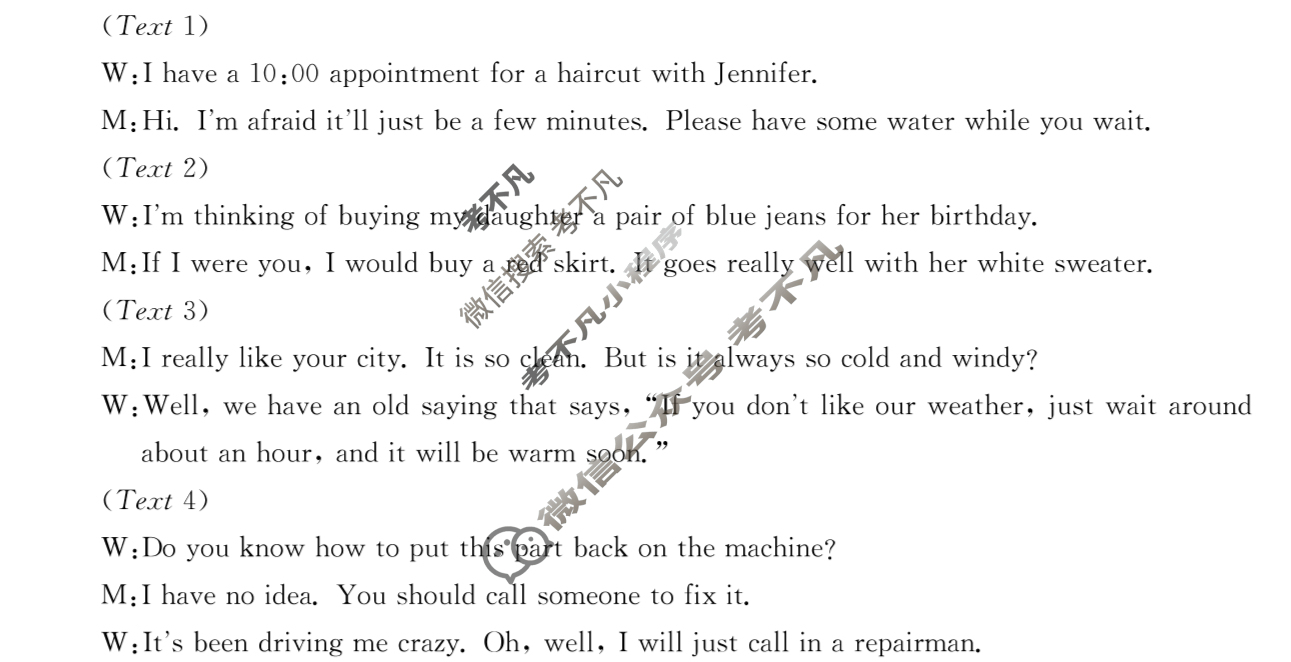 黑龙江2024-2025学年金太阳2023级高二上学年入学考试英语答案