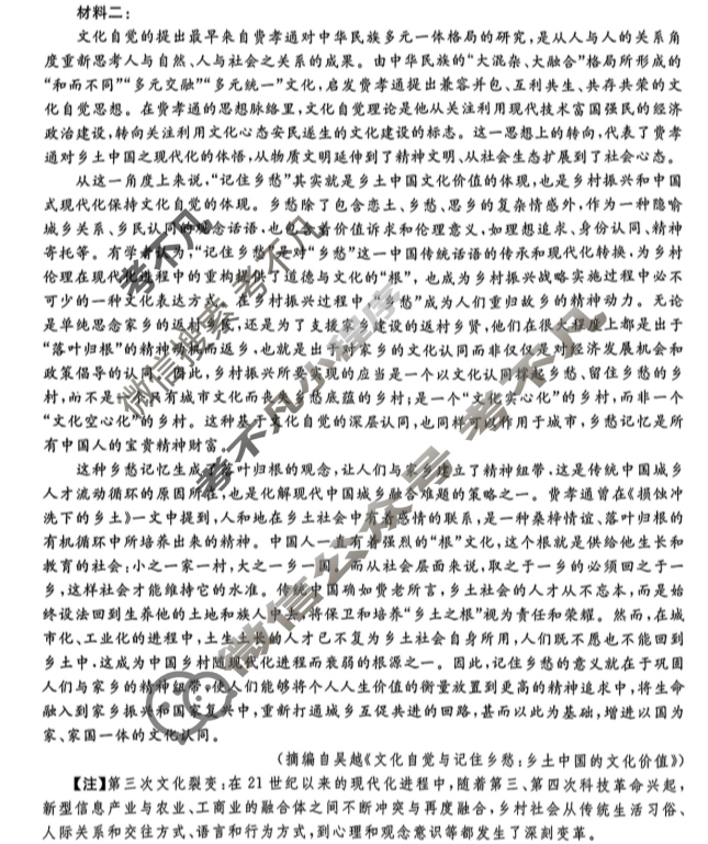 河南省濮阳市2024-2025学年高三9月质量检测语文试题