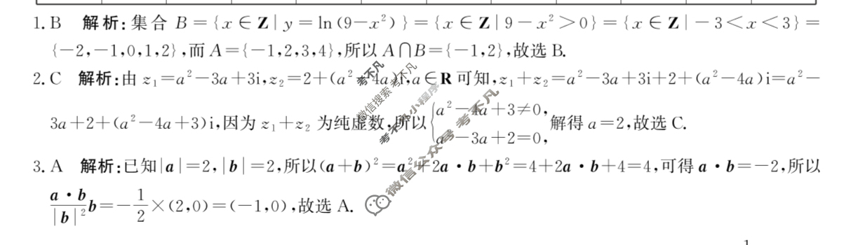 [神州智达]2024-2025高三省级联测考试·摸底卷数学答案