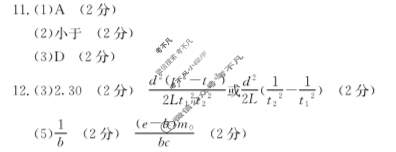黑龙江2024-2025学年金太阳2022级高三上学年入学考试物理答案