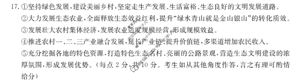 河北省2025届高三金太阳9月联考(25-05C)政治答案