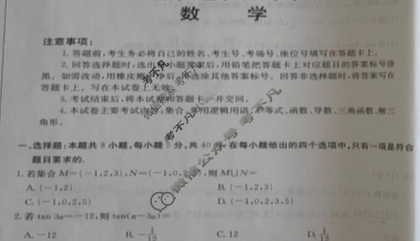 黑龙江2024-2025学年金太阳2022级高三上学年入学考试数学试题