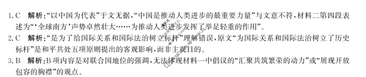 [神州智达]2024-2025高三省级联测考试·摸底卷语文答案