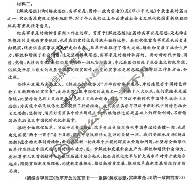 河北省2025届高三金太阳9月联考(25-05C)语文试题