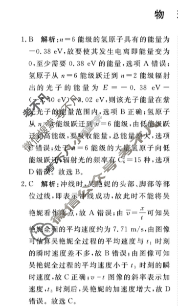 河南省濮阳市2024-2025学年高三9月质量检测物理答案