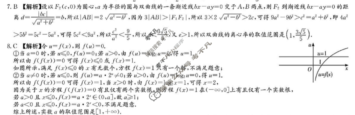 炎德英才大联考(附中版)湖南师大附中2025届高三月考试卷(一)1数学答案