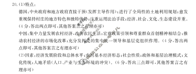 河北省2025届高三金太阳9月联考(25-05C)历史答案