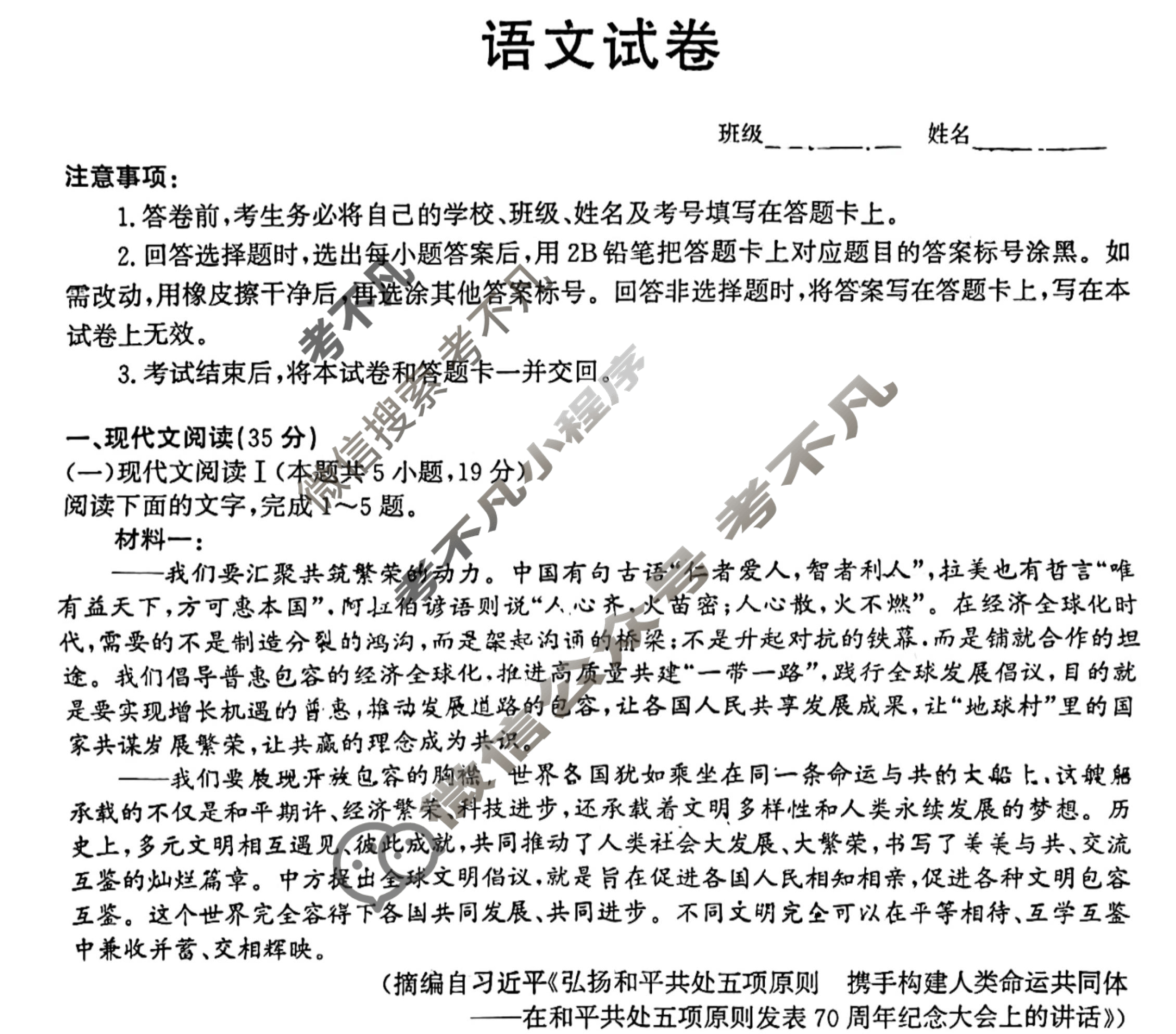 [神州智达]2024-2025高三省级联测考试·摸底卷语文试题