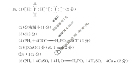 黑龙江2024-2025学年金太阳2022级高三上学年入学考试化学答案