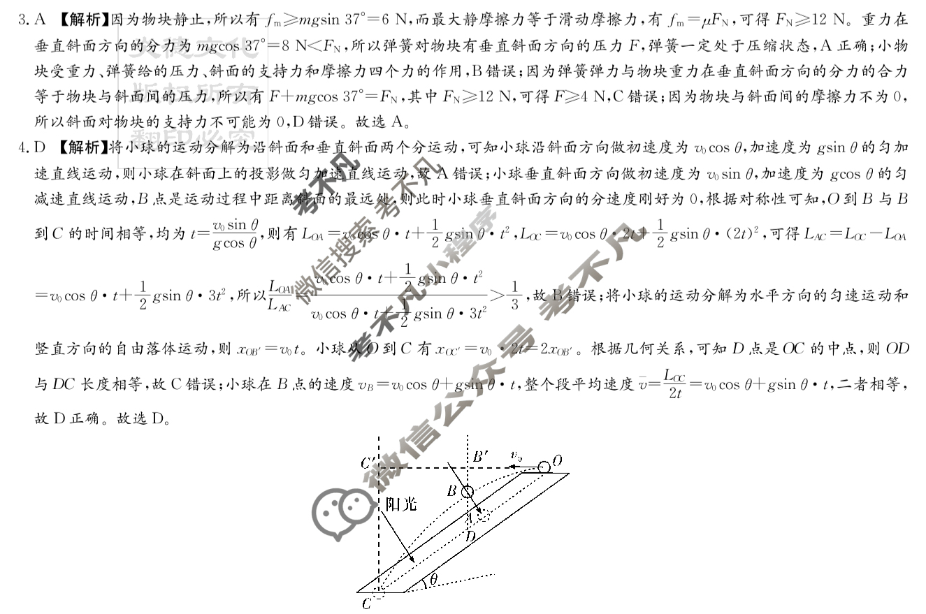 炎德英才大联考(附中版)湖南师大附中2025届高三月考试卷(一)1物理答案