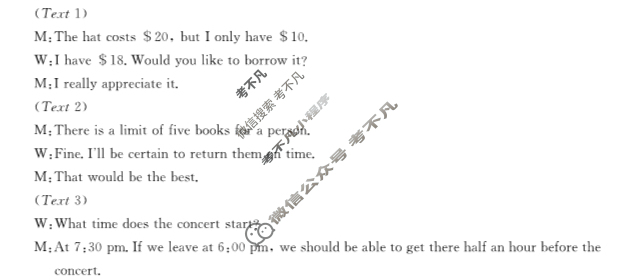 黑龙江2024-2025学年金太阳2022级高三上学年入学考试英语答案